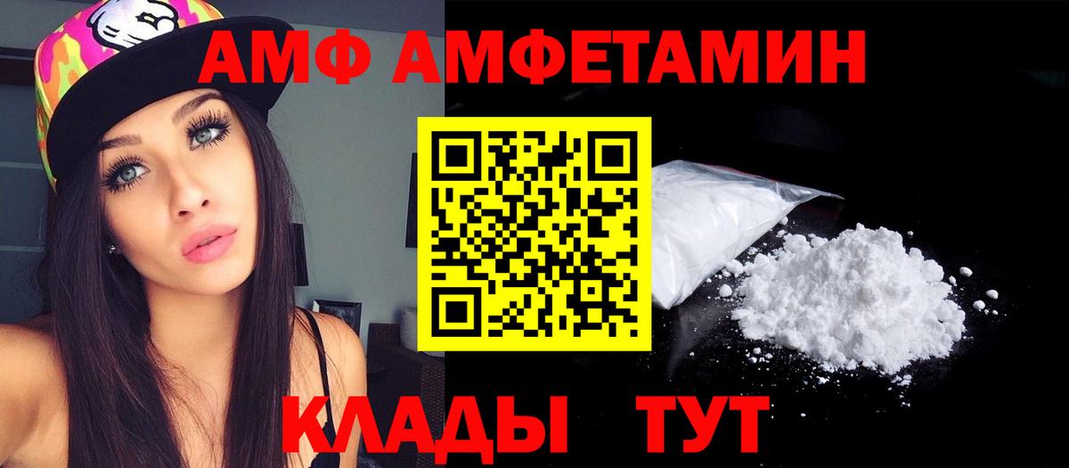 Amphetamine 97%  Amphetamine  Липецк  Вход с VPN 