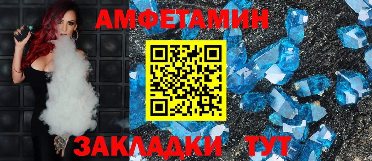 Amphetamine Розовый Липецк