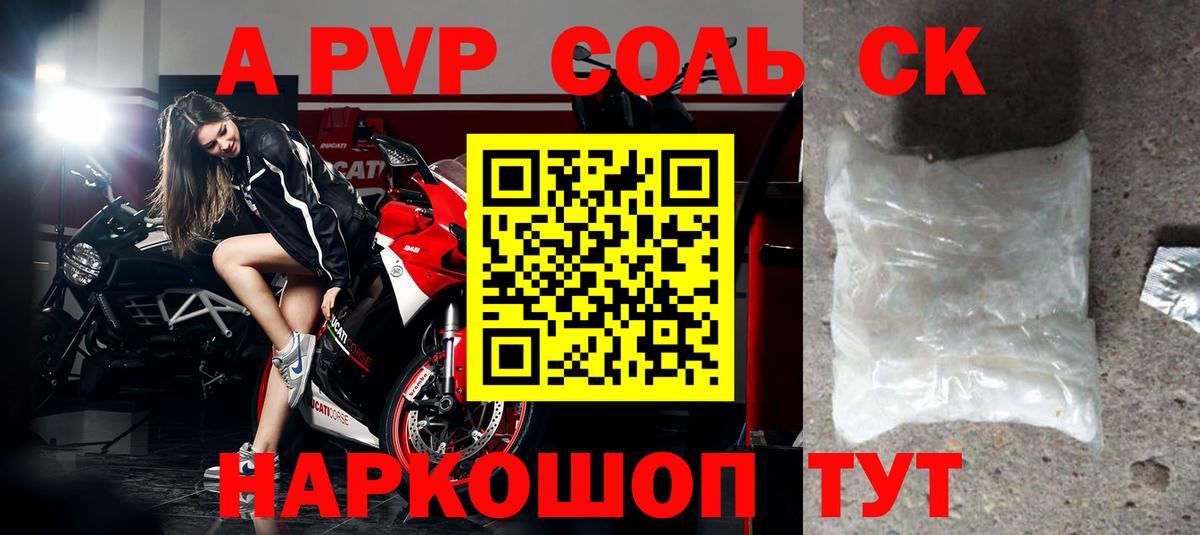 Альфа ПВП VHQ  закладка  Липецк  А ПВП кристаллы  Вход с VPN 