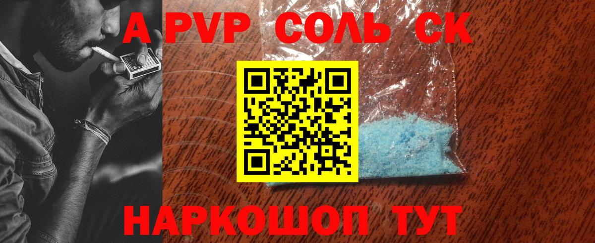 Alpha PVP СК КРИС Липецк