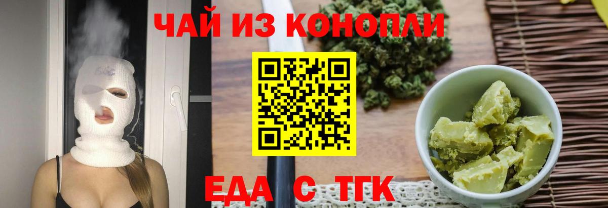Липецк  Cannafood конопля  Вход с VPN 