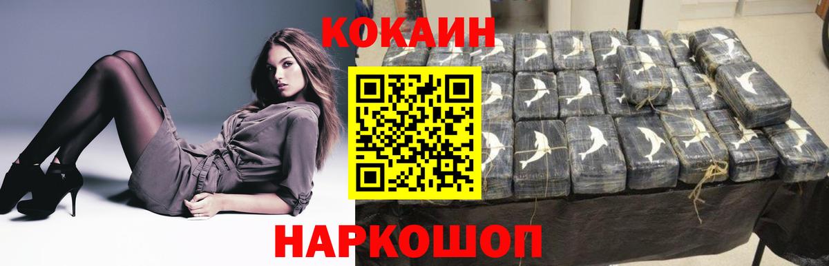 COCAIN Columbia  Cocaine Fish Scale  Вход с VPN  Липецк 