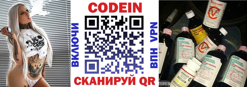 Кодеиновый сироп Lean Purple Drank  цены   Липецк 