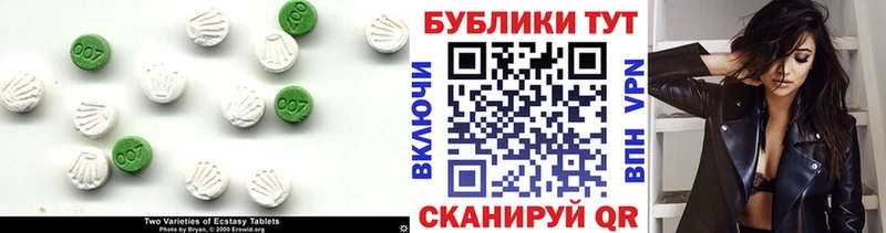 купить  цена  Липецк  Ecstasy 280 MDMA 