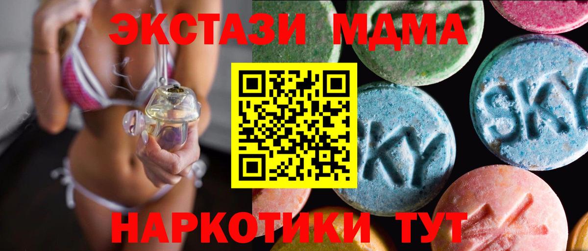 Ecstasy XTC Липецк