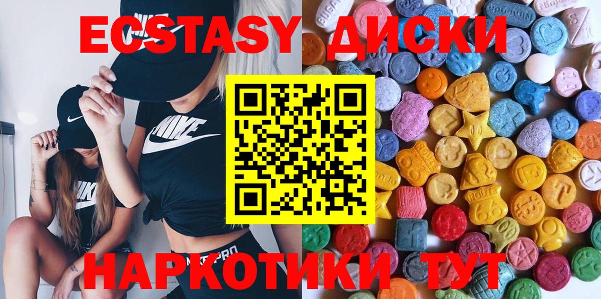 ЭКСТАЗИ Дубай  купить наркоту  Экстази  Вход с VPN  Липецк  Ecstasy XTC 