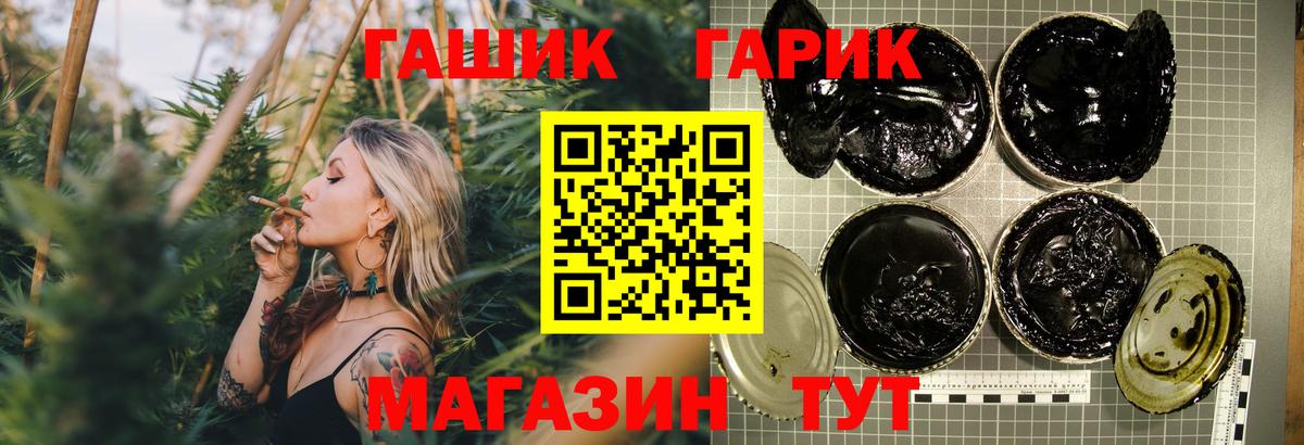 Гашиш ice o lator Липецк