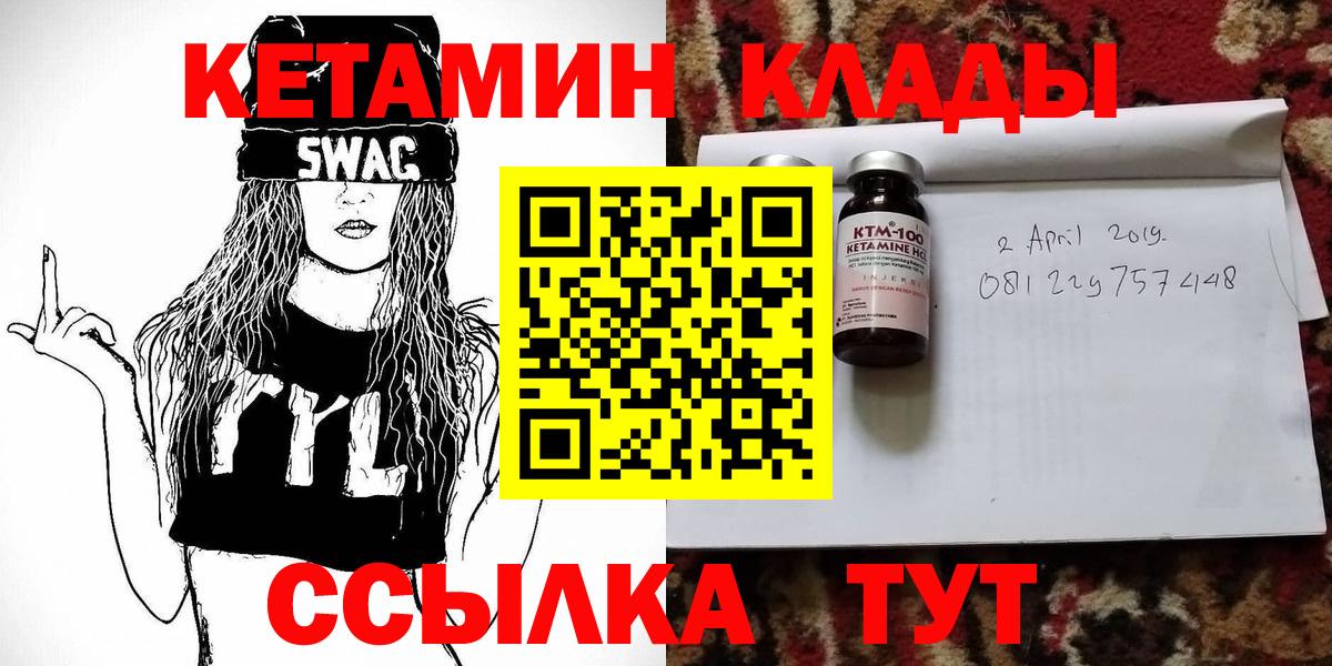 Липецк  КЕТАМИН ketamine  Вход с VPN 