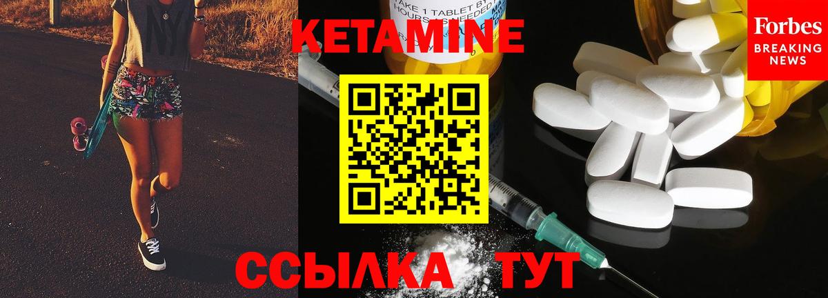 Кетамин VHQ Липецк
