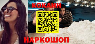 кокаин премиум Обнинск