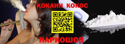 кокаин премиум Обнинск