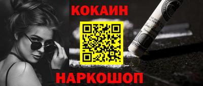 кокаин VHQ Обь