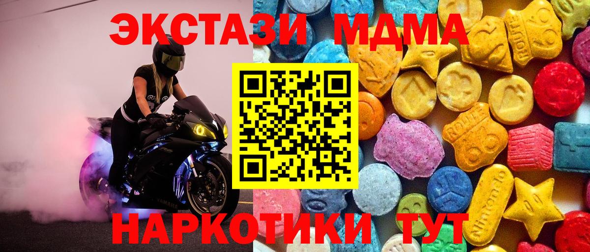 МДМА  МДМА crystal  Вход с VPN  MDMA молли  Липецк 