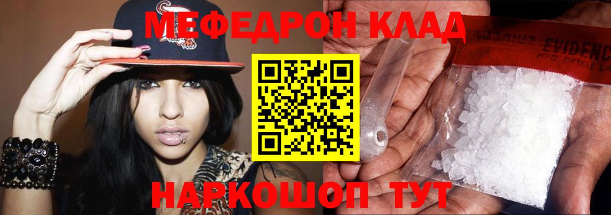МЯУ-МЯУ 4 MMC  Мефедрон VHQ  Вход с VPN  МЕФ  Липецк 