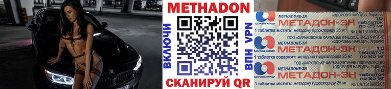 Метадон кристалл MEGA ссылка Липецк