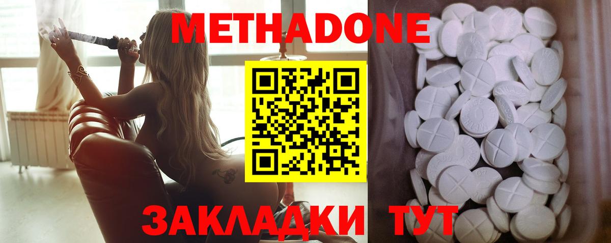 Метадон мёд  МЕТАДОН methadone  Липецк  Вход с VPN 