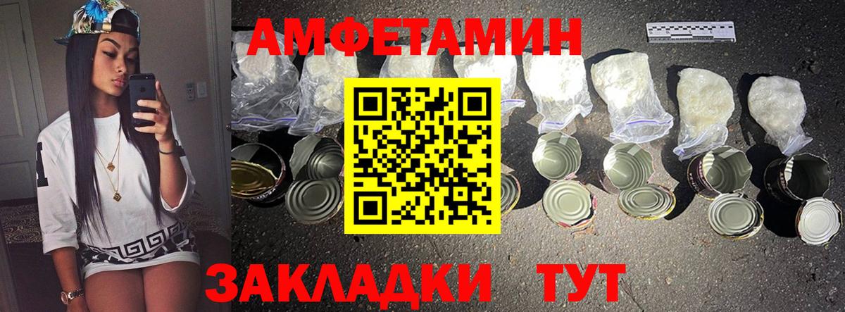 МЕТАМФЕТАМИН мет Липецк