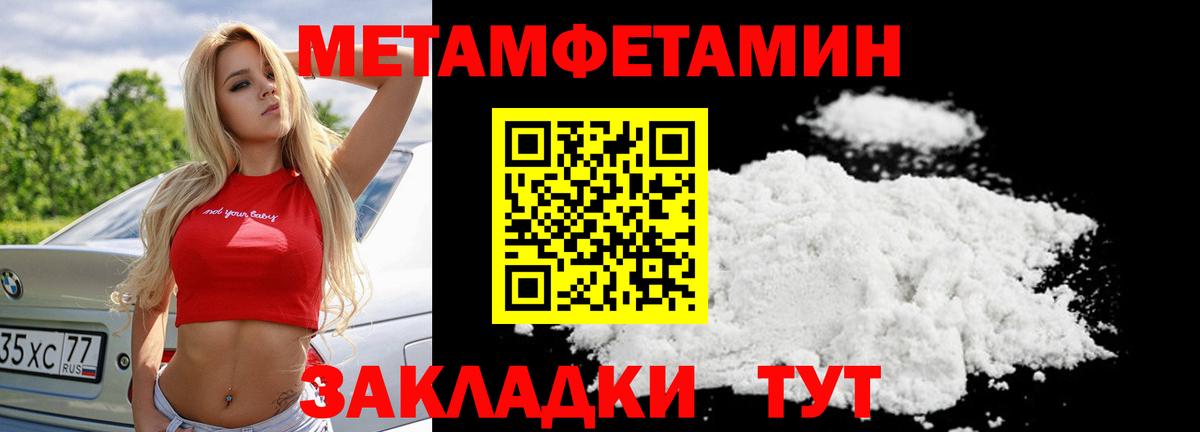 Первитин Декстрометамфетамин 99.9%  Первитин Декстрометамфетамин 99.9%  Липецк  Вход с VPN 