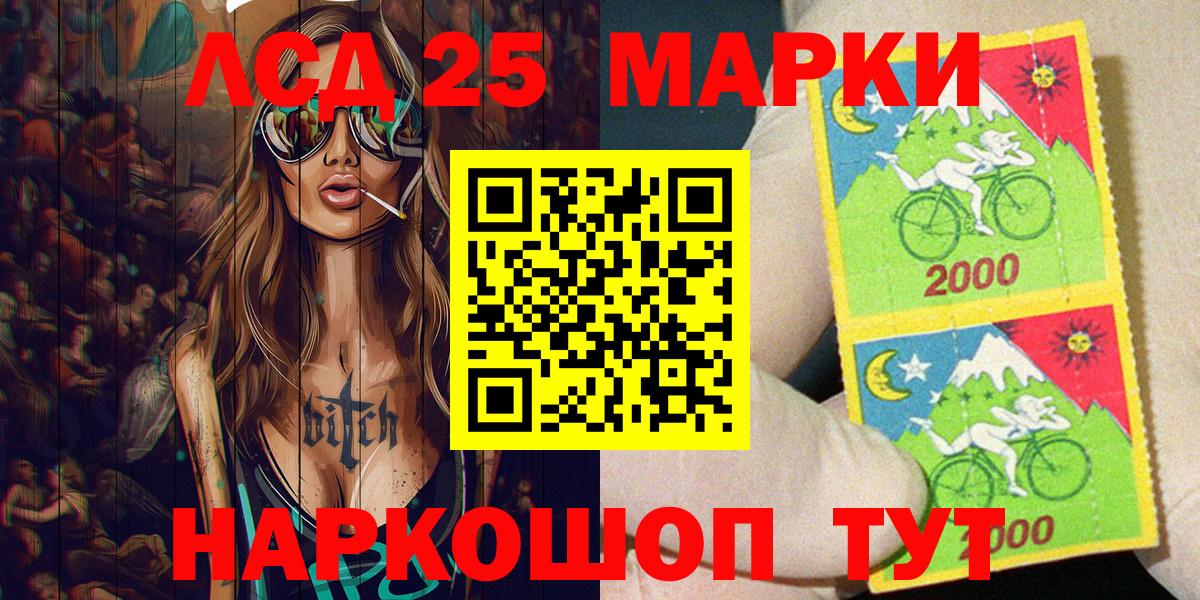 Липецк  Наркотические марки 1500мкг  Вход с VPN  Марки 25I-NBOMe  Наркотические марки 1500мкг 