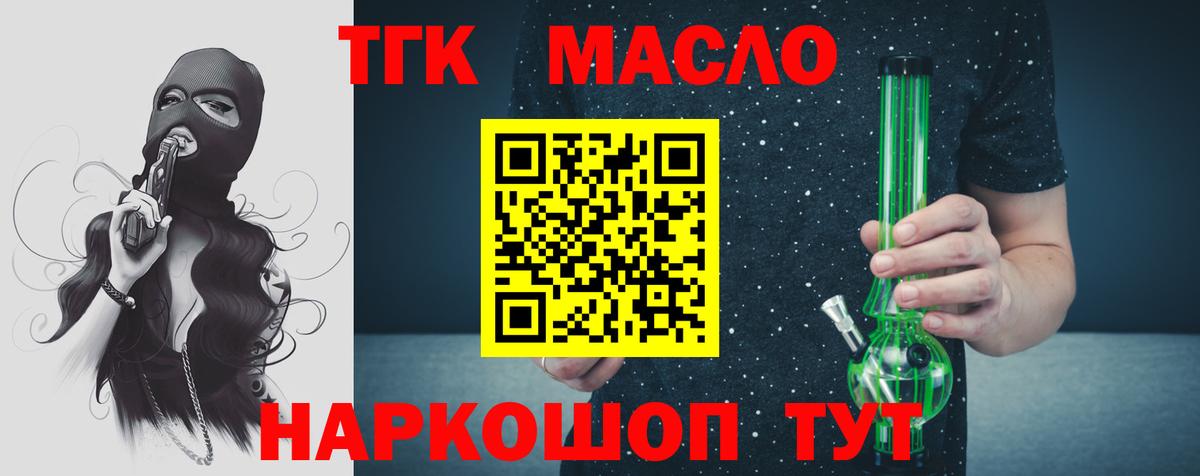 Липецк  ТГК жижа  ТГК вейп с тгк  Вход с VPN 
