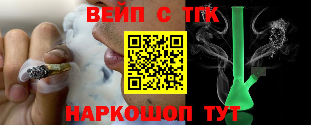 Дистиллят ТГК вейп Липецк