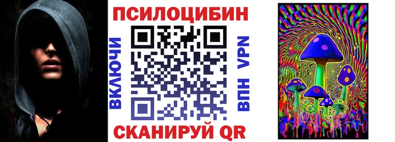 Галлюциногенные грибы MAGIC MUSHROOMS Липецк